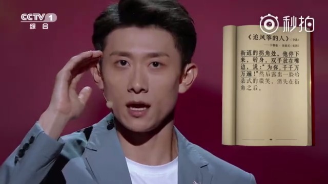 【张一山 追风筝的人】近日,朗读者节目里张一山朗读卡勒德·胡赛尼的