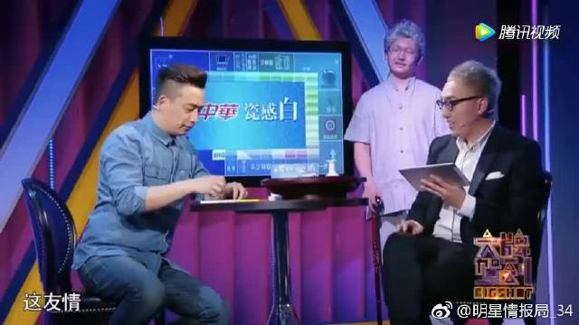 大牌驾到:黄磊接受华少的快问快答,结果华少直