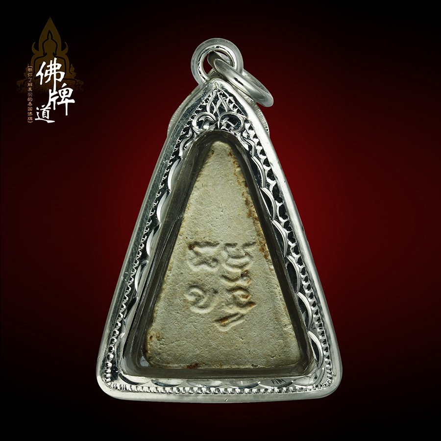 佛牌道龙婆术白揽四期