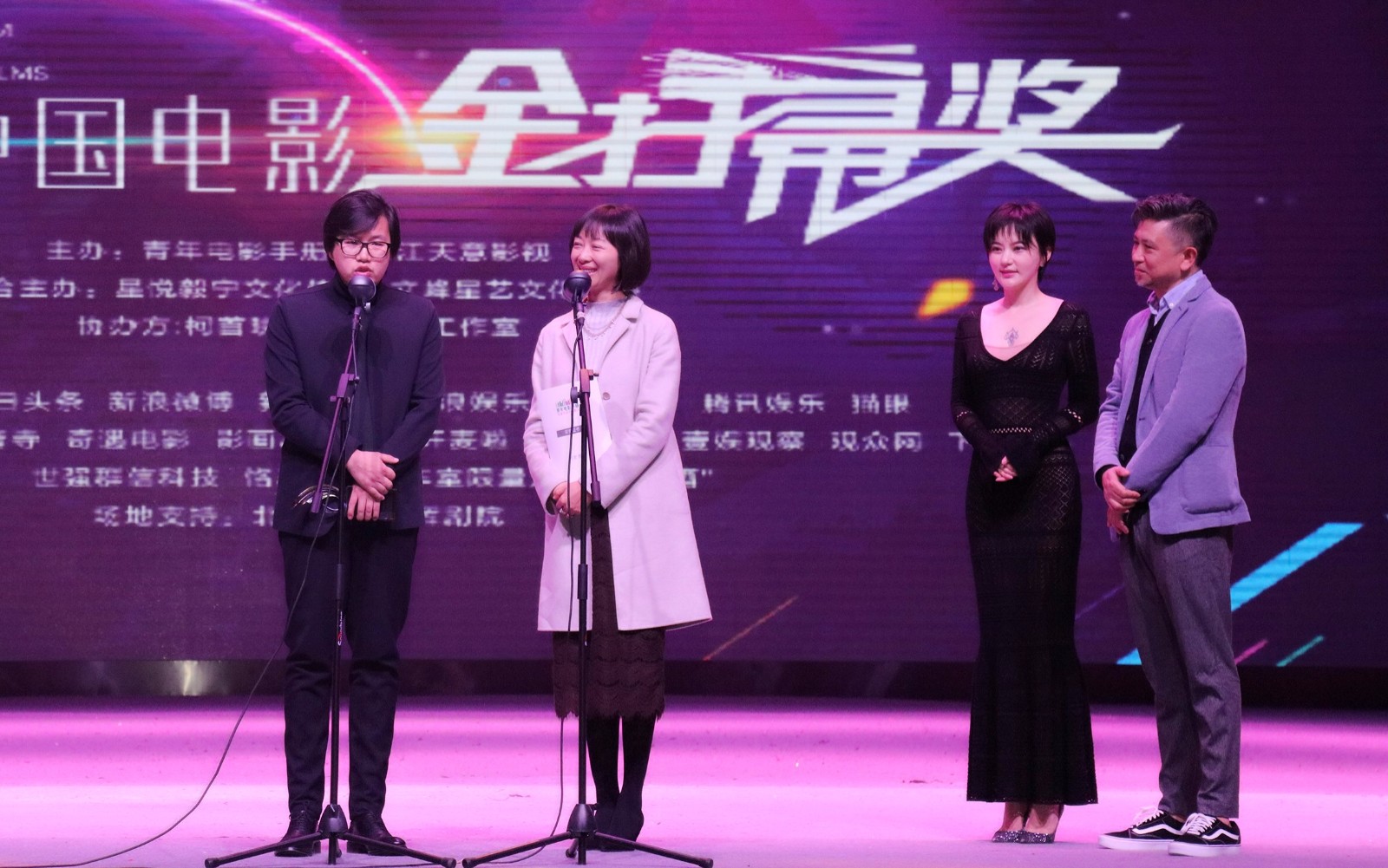 王子子为《老兽》颁奖