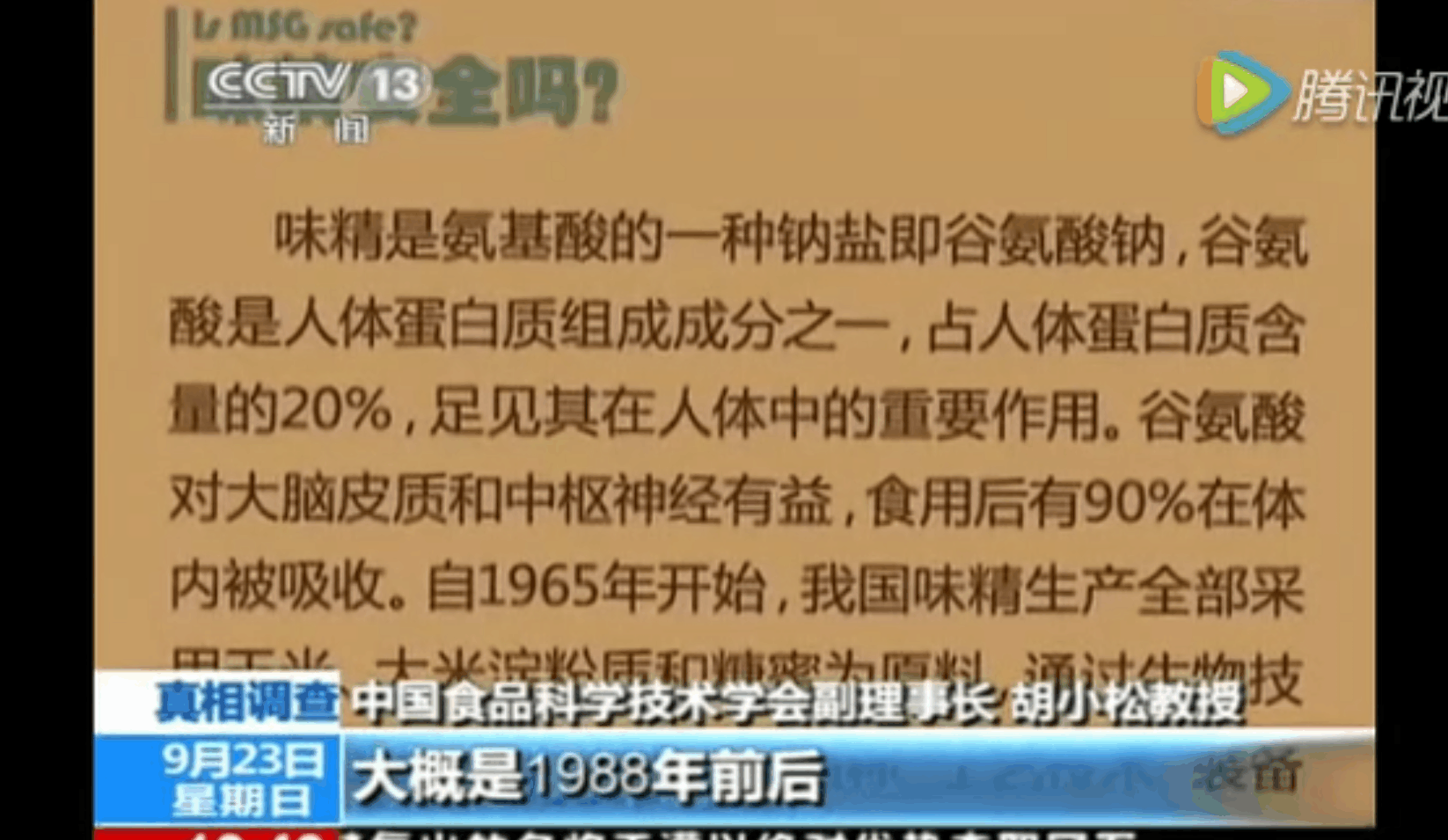 味精对人体真的有害吗