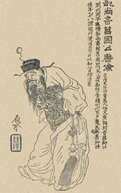 卢国公程知节:骁勇虎臣义气将军.