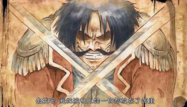 海贼王:罗杰生前最宝贵的四样物品,他的手枪被乌索普斩获