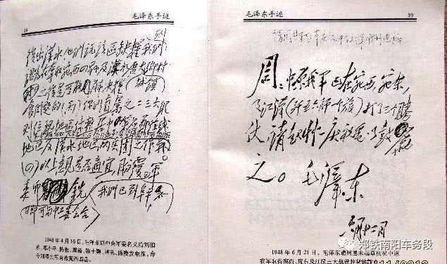 和襄樊战役胜利,南阳已成为孤城的情况下,国民党王凌云部弃城仓惶南逃