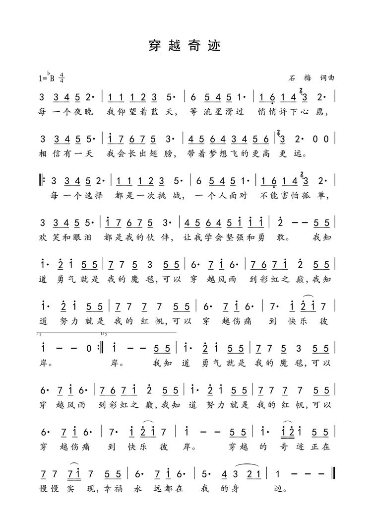 cctv《娜就说吧》栏目 邀请到嘉宾著名歌手石梅