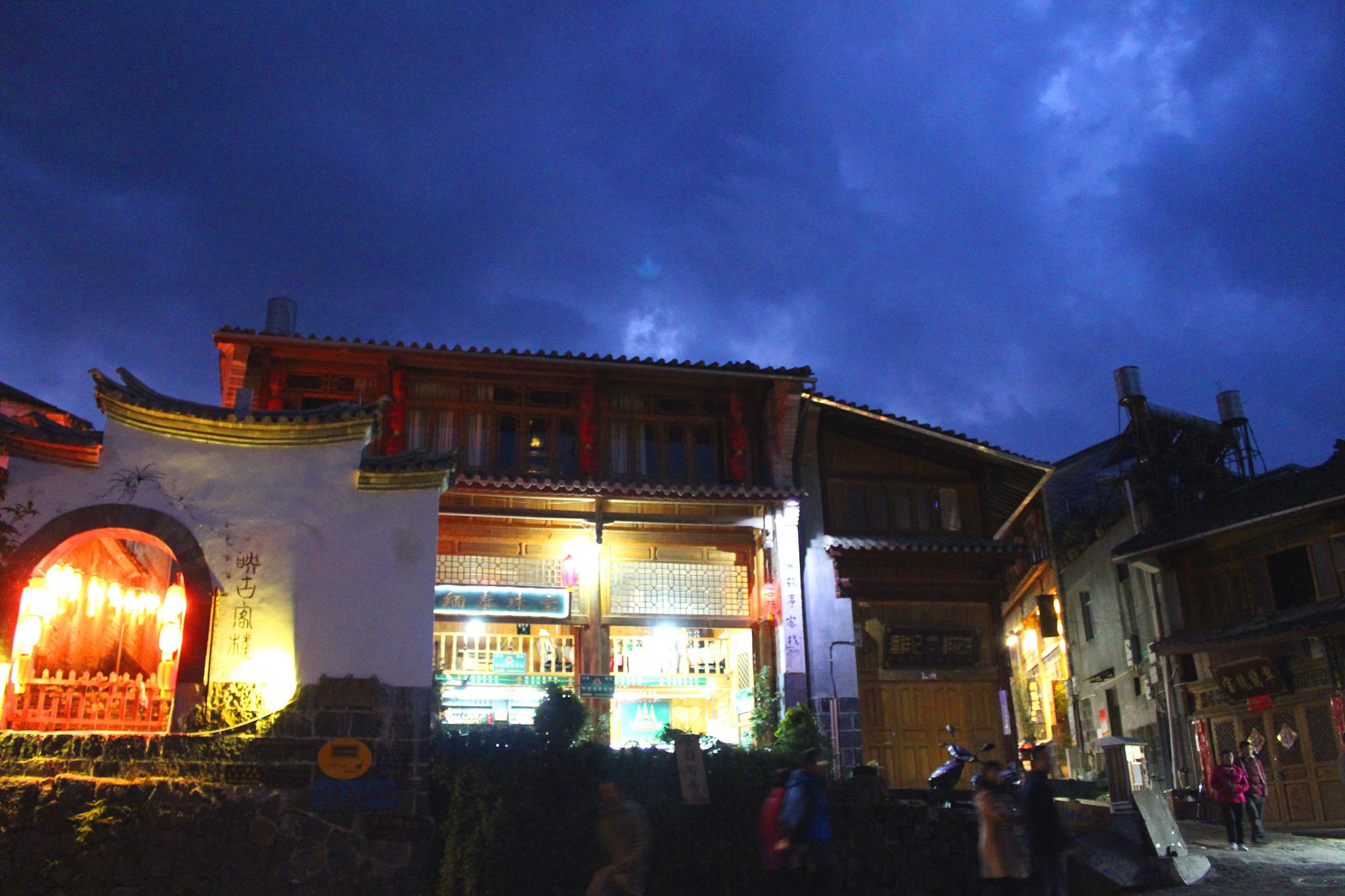 云南腾冲和顺古镇的夜景