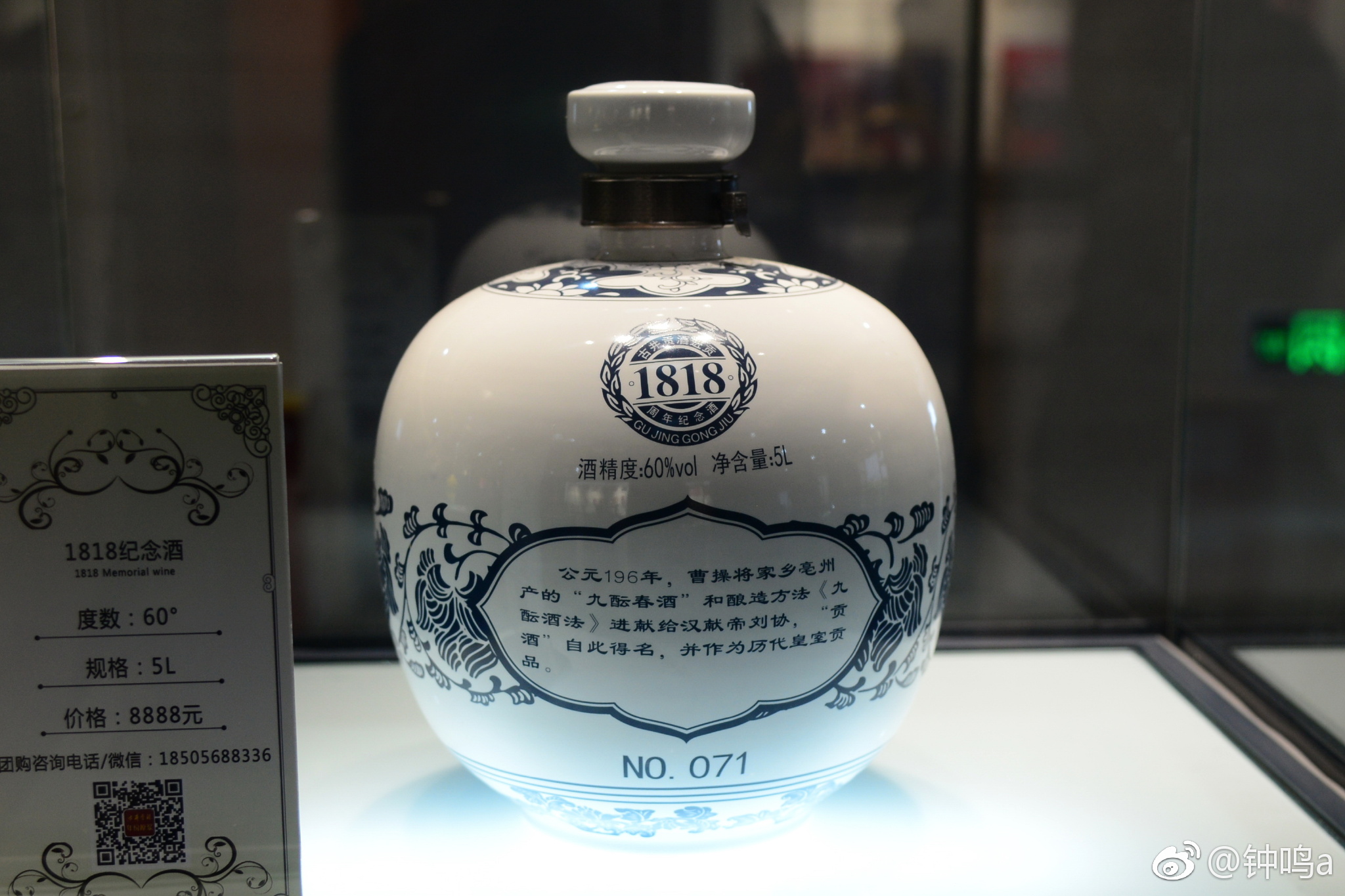 亳州古井贡酒在中国酿酒史上拥有非常悠久的历史