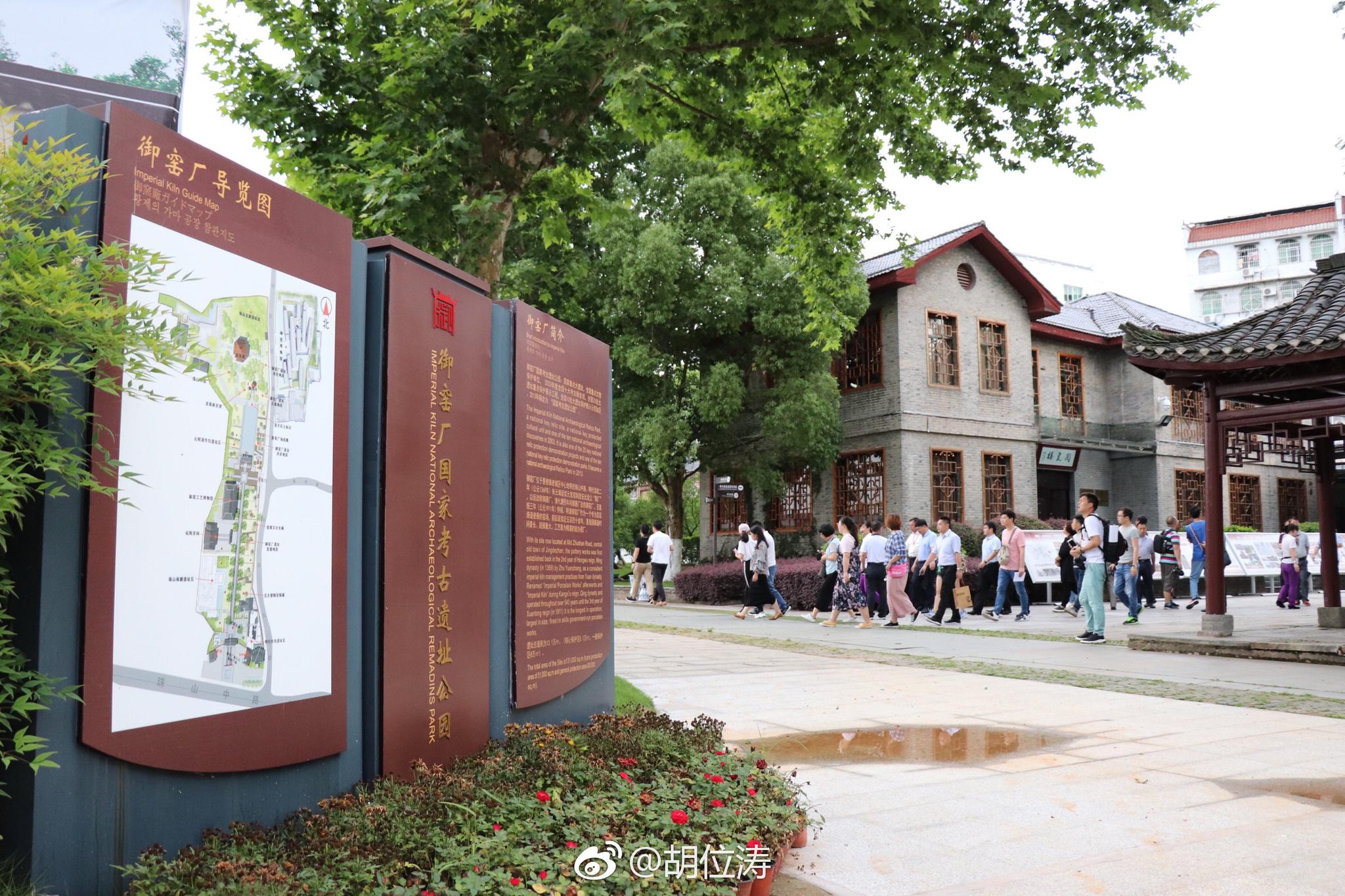 ·御窑厂国家考古遗址公园_新浪新闻