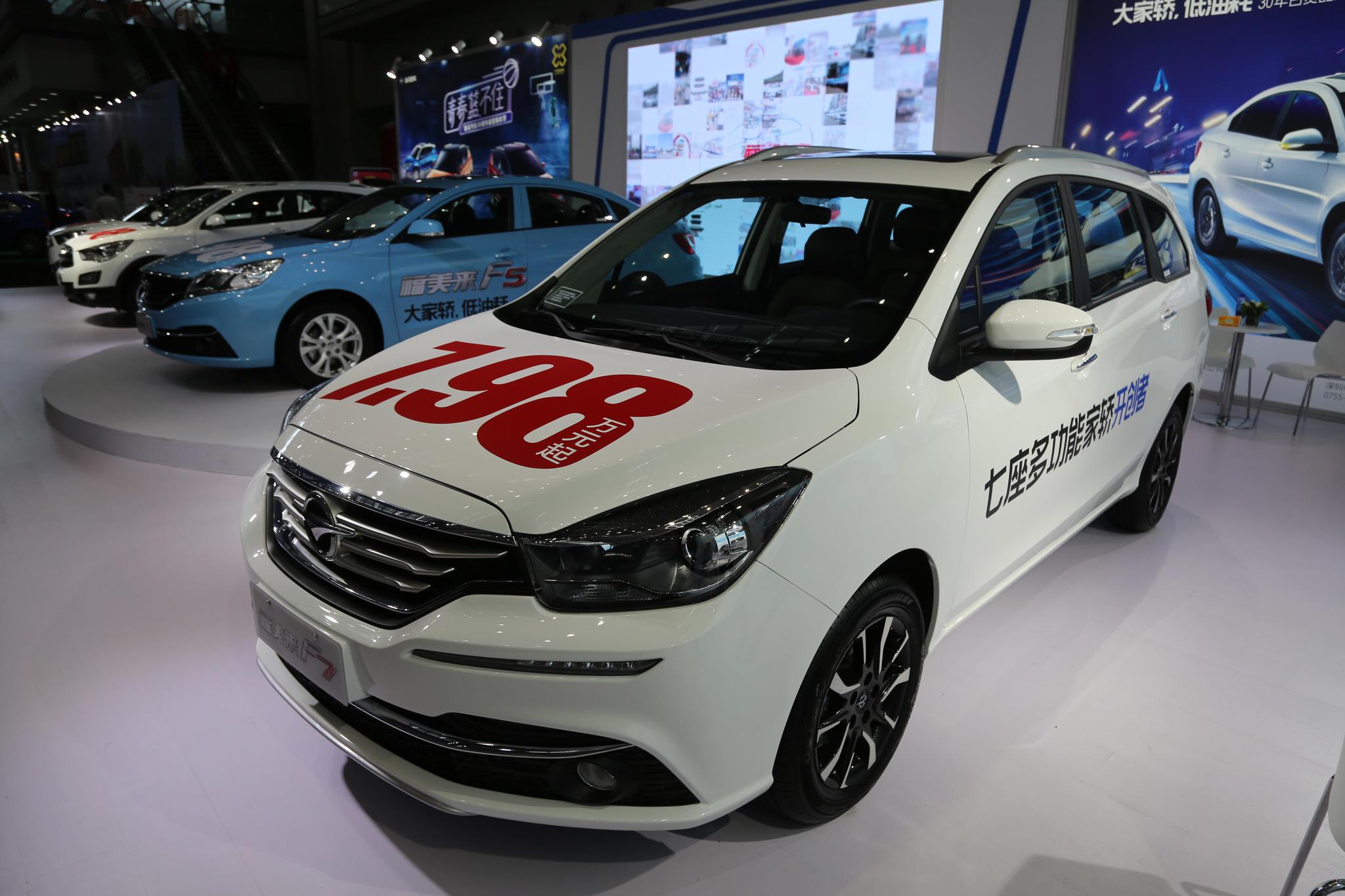 海马福美来f7,10万级别七座多功能家轿,车展实拍!