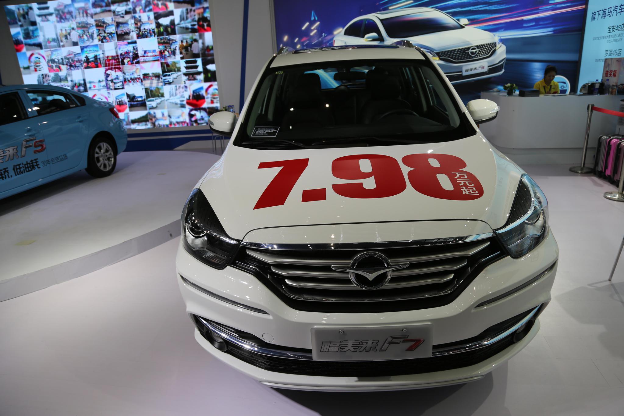 海马福美来f7,10万级别七座多功能家轿,车展实拍!