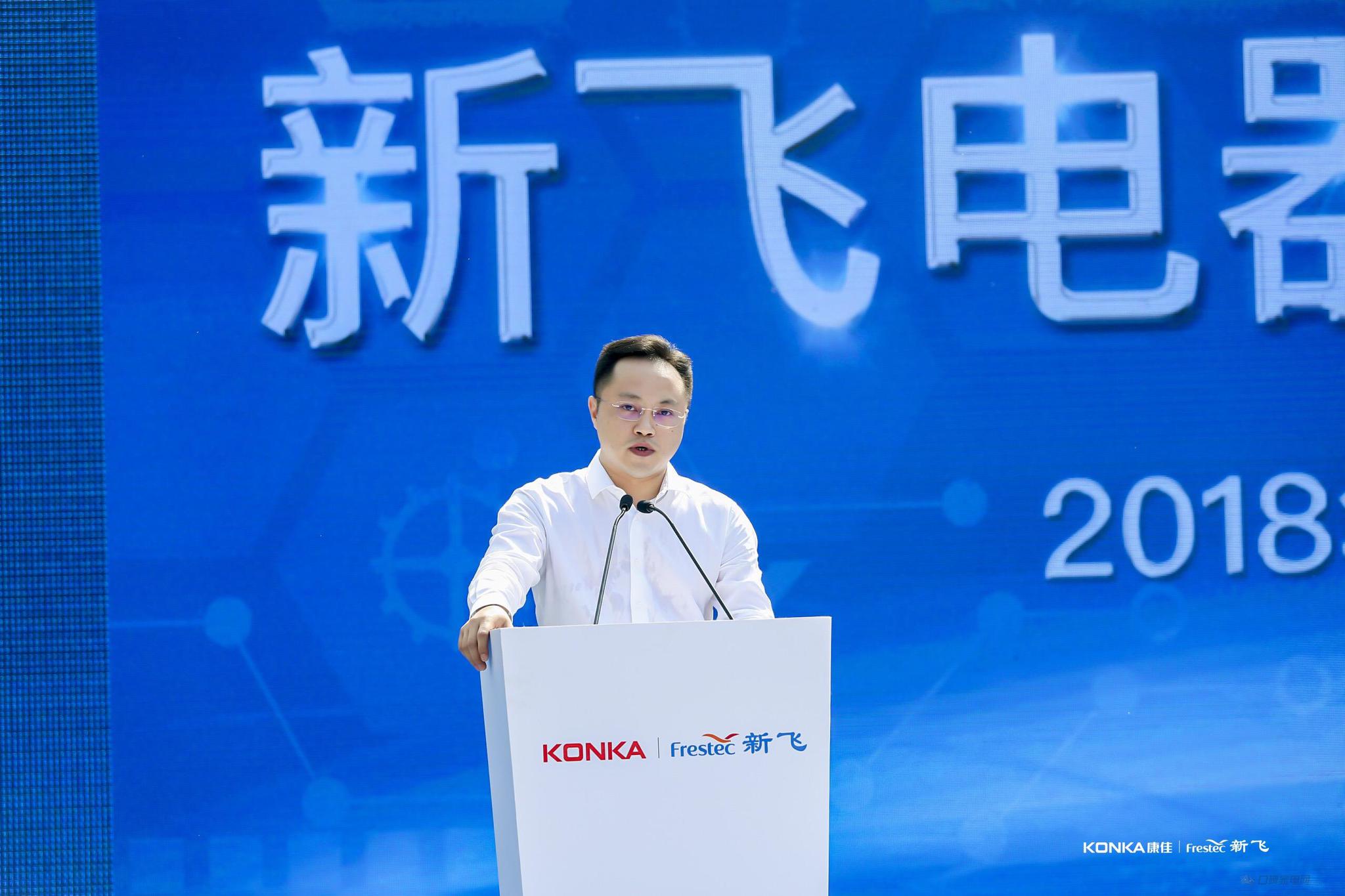 新飞电器复工进入康佳时代2020年产量突破力争重回一线阵营