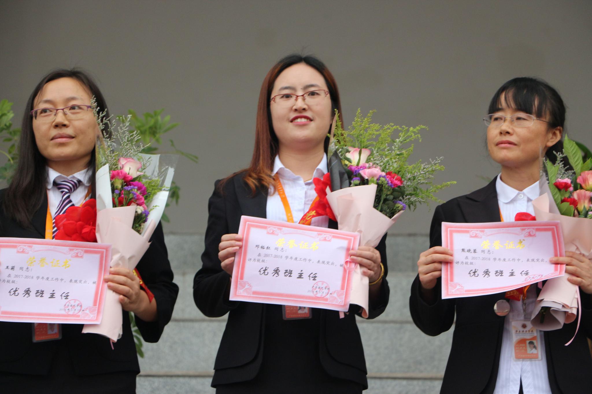 泸县梁才学校举行第34个教师节表扬大会