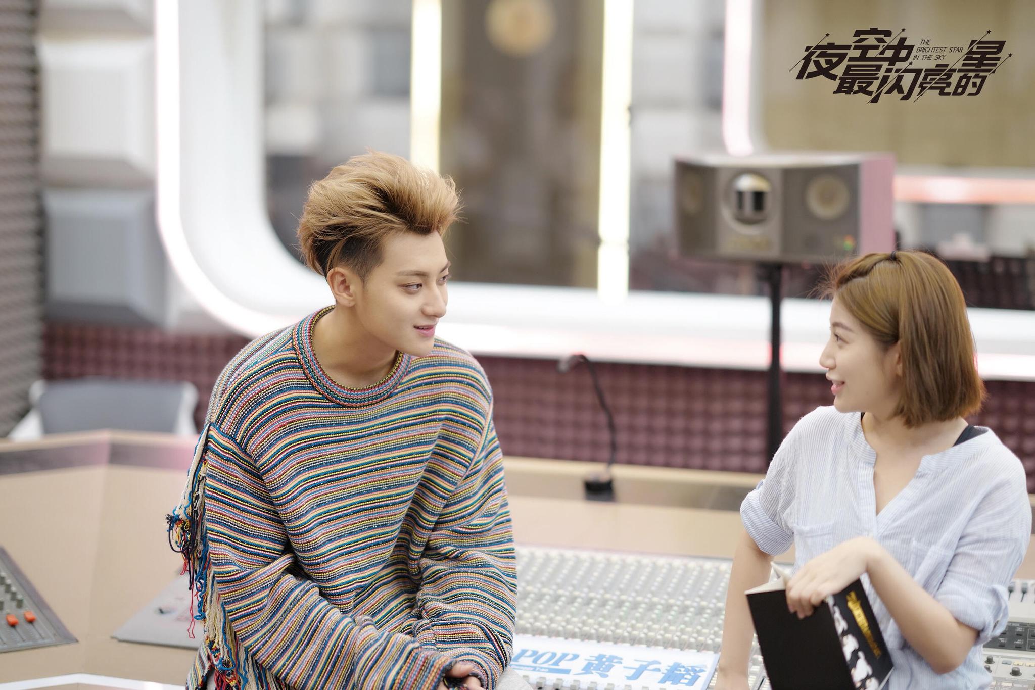夜空中最闪亮的星预告片黄子韬吴倩在剧中化身上下级关系