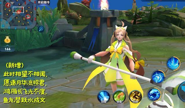 王者荣耀大乔新增11句台词今天和大家一样过得普普通通