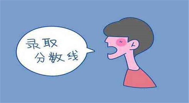 为何每年山东高考分数线全国最高?2018高考山