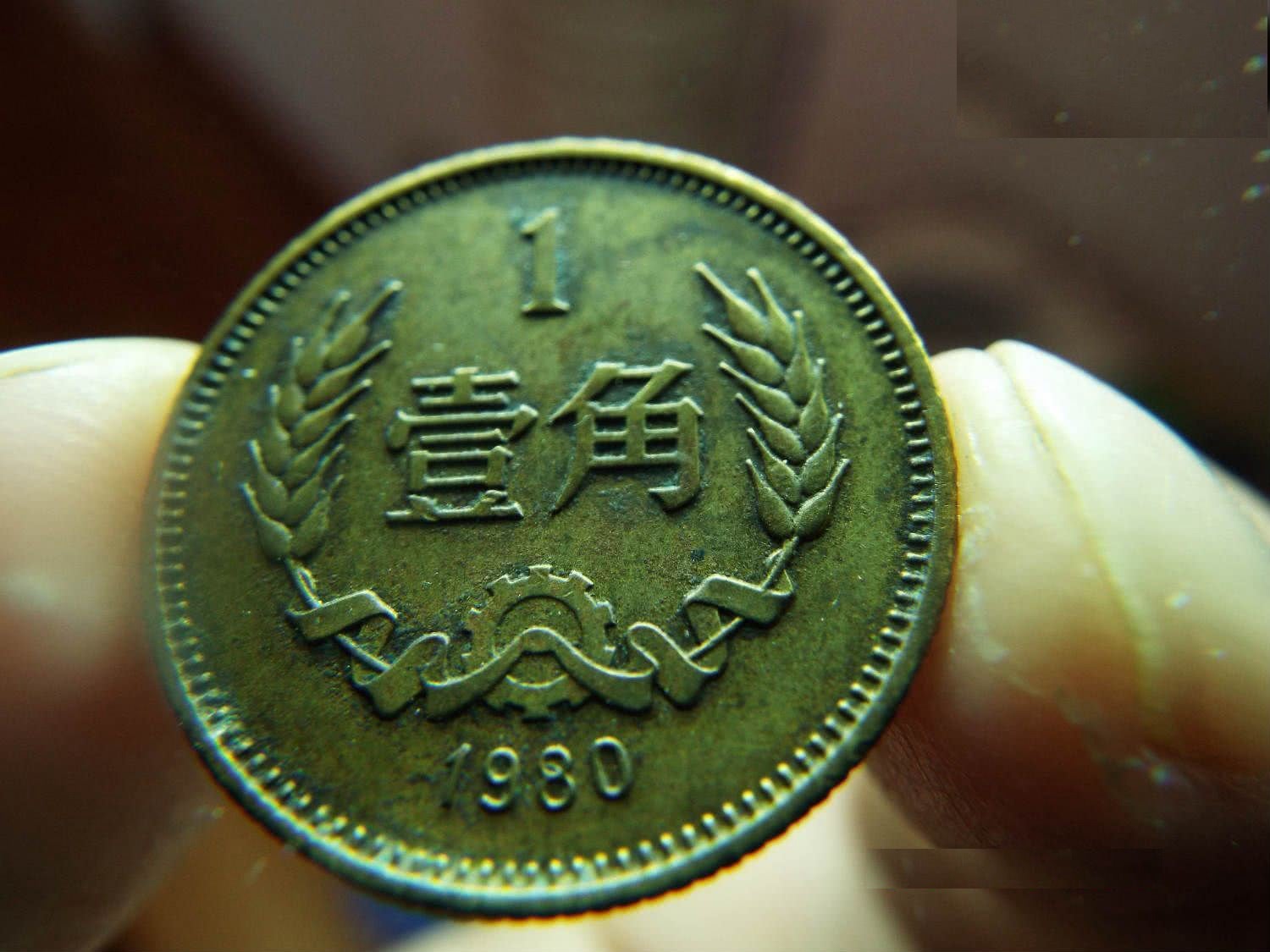 老家找出几枚"奇特"的硬币,朋友都说真稀罕!