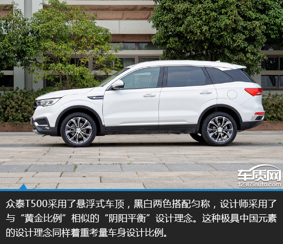 进步显而易见众泰t500静态实拍图解