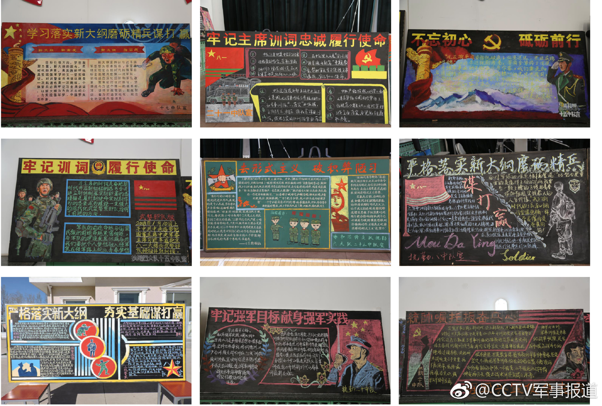 听说支队的黑板报评比开始了! 快来围观