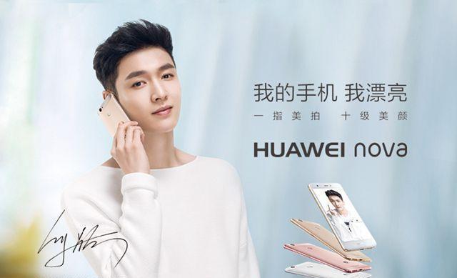 华为新机曝光张艺兴代言外观像iphone7