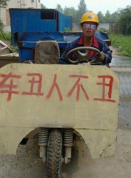 关于汽车的图搞笑起来一点也不含糊