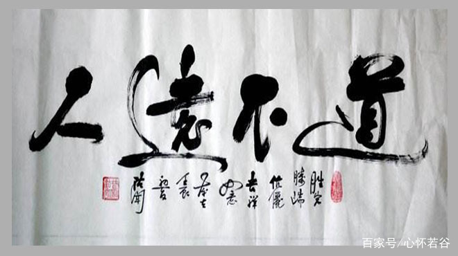 中庸经典解析道也者不可须臾离也可离非道也