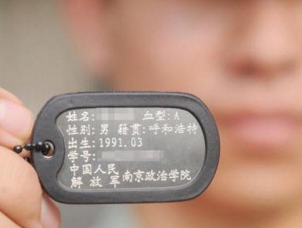 解读解放军身份牌是什么具体是干什么用的