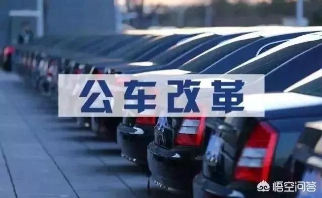 绝大多数事业单位不发车补!全国10省市已出台