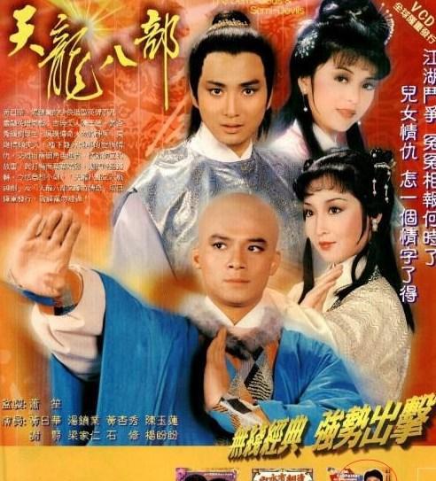 在82,83版的《射雕英雄传》,《天龙八部》等影视作品中就有他们的身影