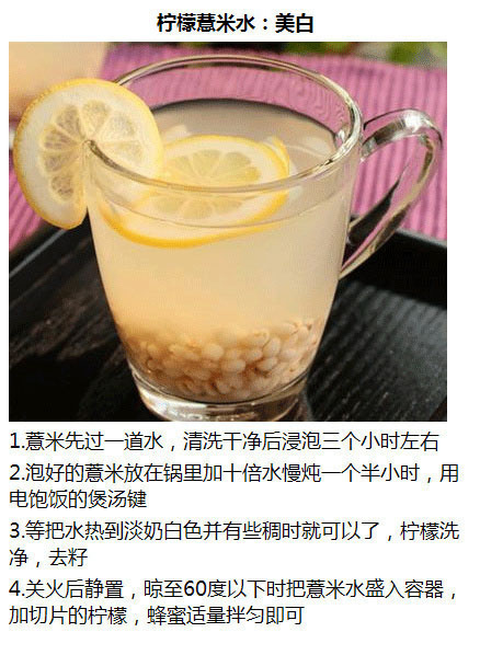 柠檬水的9种喝法每天一杯美白又甩肉