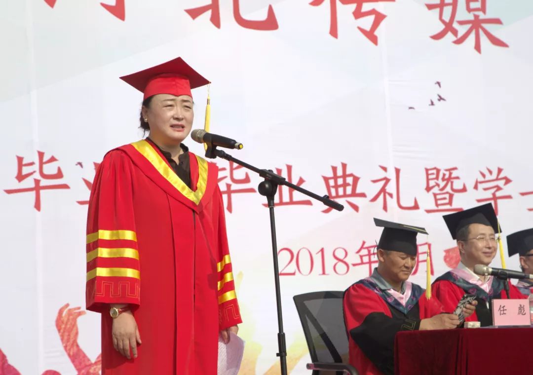河北传媒学院隆重举行2018届毕业生毕业典礼暨学士学位授予仪式