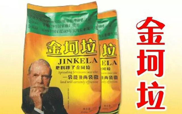 威廉·博斯再比如:金坷垃化肥的研发人山德士上校比如:肯德基的创始人