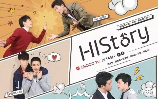 tv自制的同性爱情系列剧,现在已经出到了第二季,《越界》就是第二季的