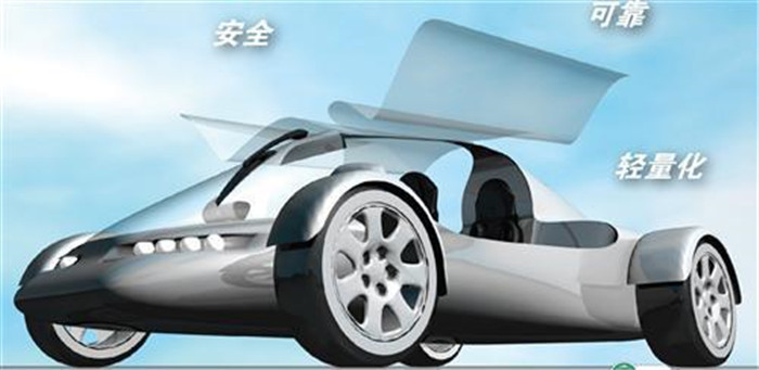 塑造上品:"以塑代钢"是否符合汽车轻量化发展趋势