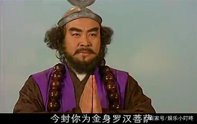 沙僧被封为"金身罗汉菩萨",这里是不妥的.