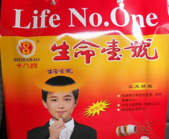 盘点那些坑爹保健品,广告词朗朗上口,网友,能活到现在真是命大