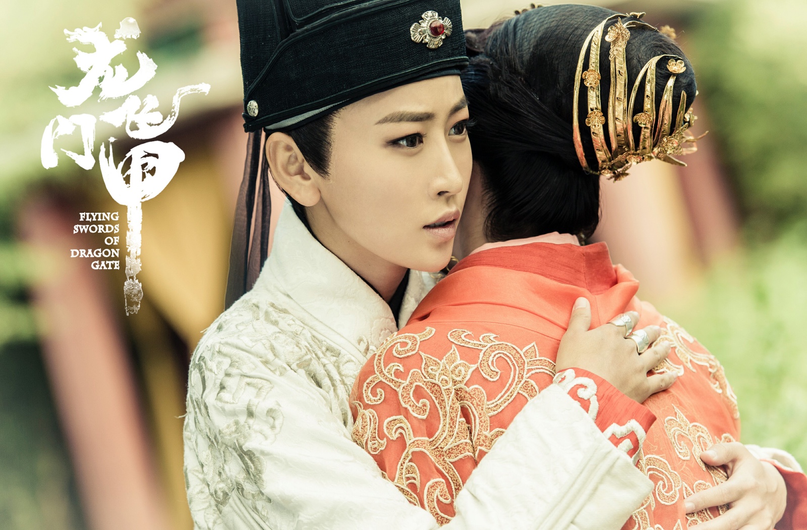 《龙门飞甲》收官在即 毛俊杰命犯桃花男女通吃