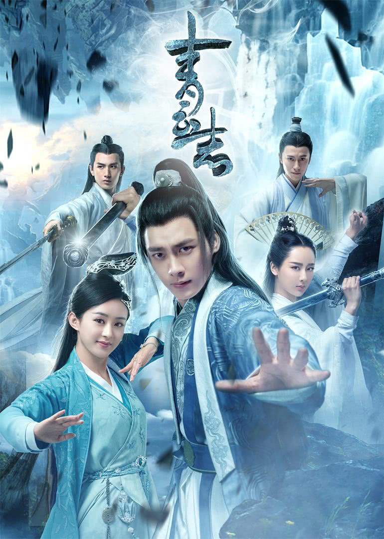 《青云志3》即将上映,碧瑶复活,鬼厉竟然对陆雪琪是真爱