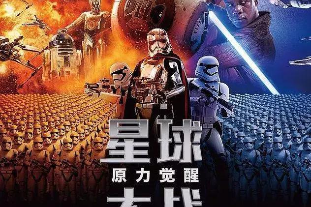 星战:隐喻中美电影40年