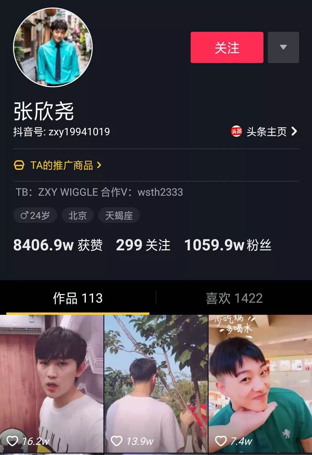 抖音红人怎么报价?我们梳理了一份头部红人商