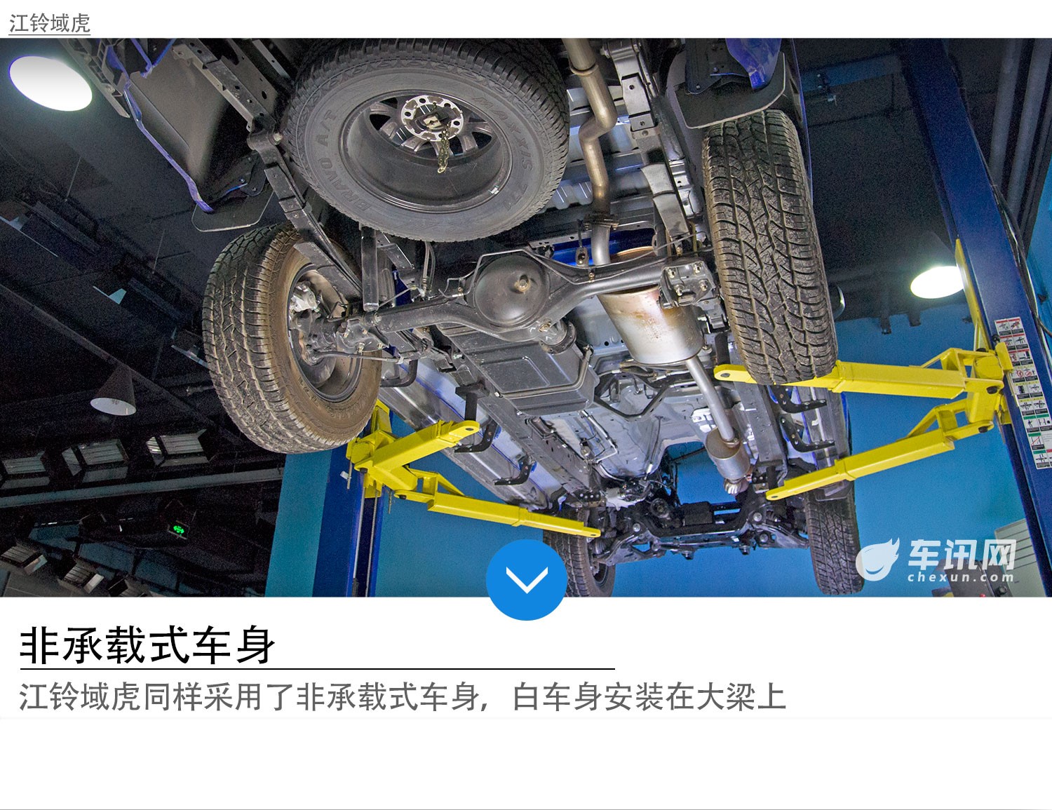 国产中高端皮卡深度拆解