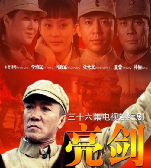 《亮剑》最经典的镜头：图1看哭所有人，图3让人心碎！|李云龙|亮剑|土匪_新浪新闻