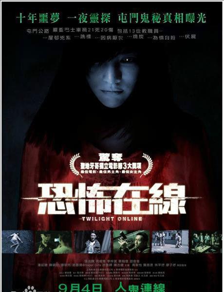 中元节国产恐怖烂片香港片推荐:女生宿舍,恐怖在线,盂兰神功