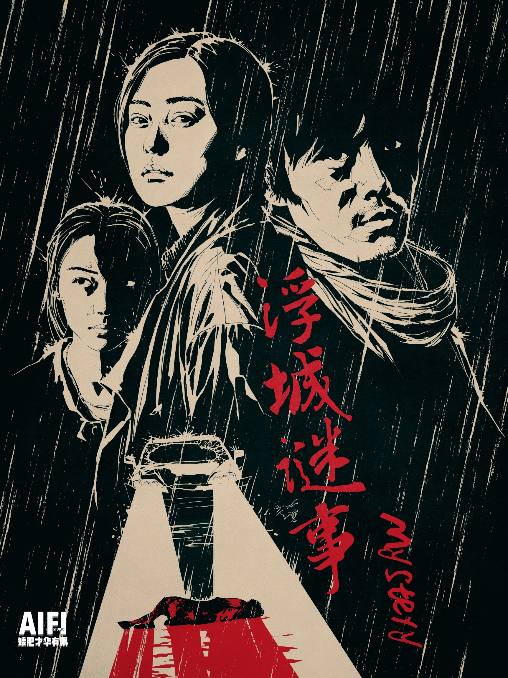 一组复古风格的电影插画海报你看过哪部呢by