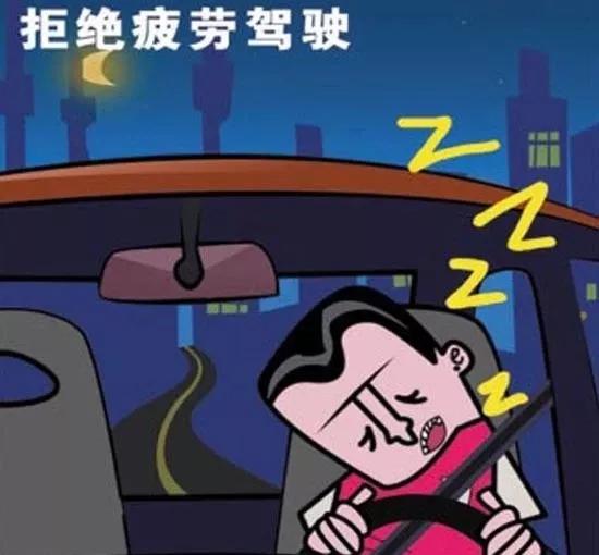 疲劳驾驶最危险 交通事故眨眼间