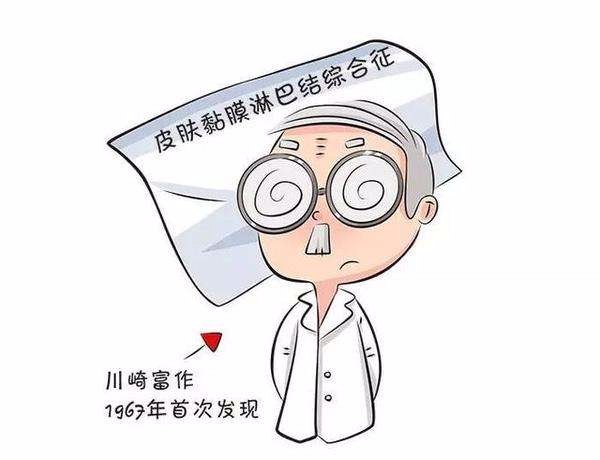 不合格疫苗会导致川崎病?|川崎病|患病率|病因_新浪新闻