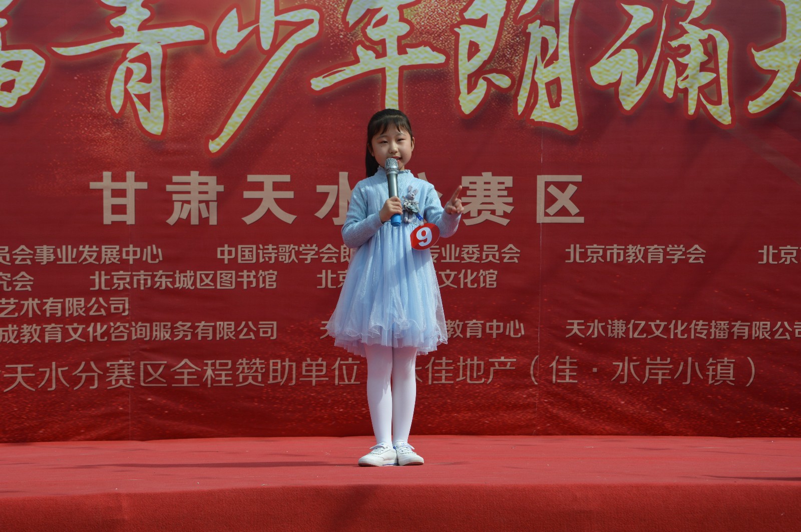 第四届曹灿杯青少年朗诵大赛天水赛区在佳水岸小镇举行