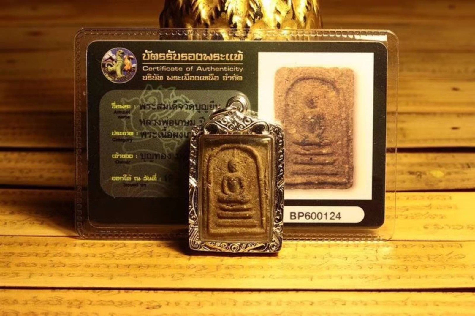 佛牌道龙婆卡贤2516第一期崇迪小模