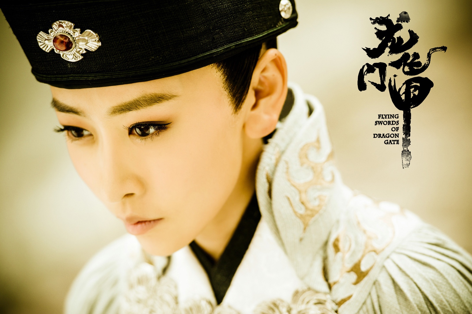 《龙门飞甲》收官在即 毛俊杰命犯桃花男女通吃