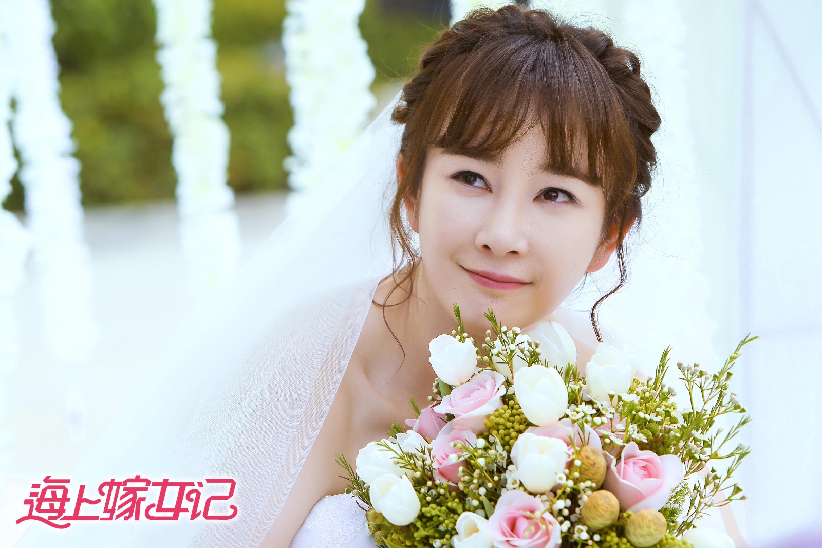 《海上嫁女记》张檬收官 网友赞:飙戏哭戏很过瘾