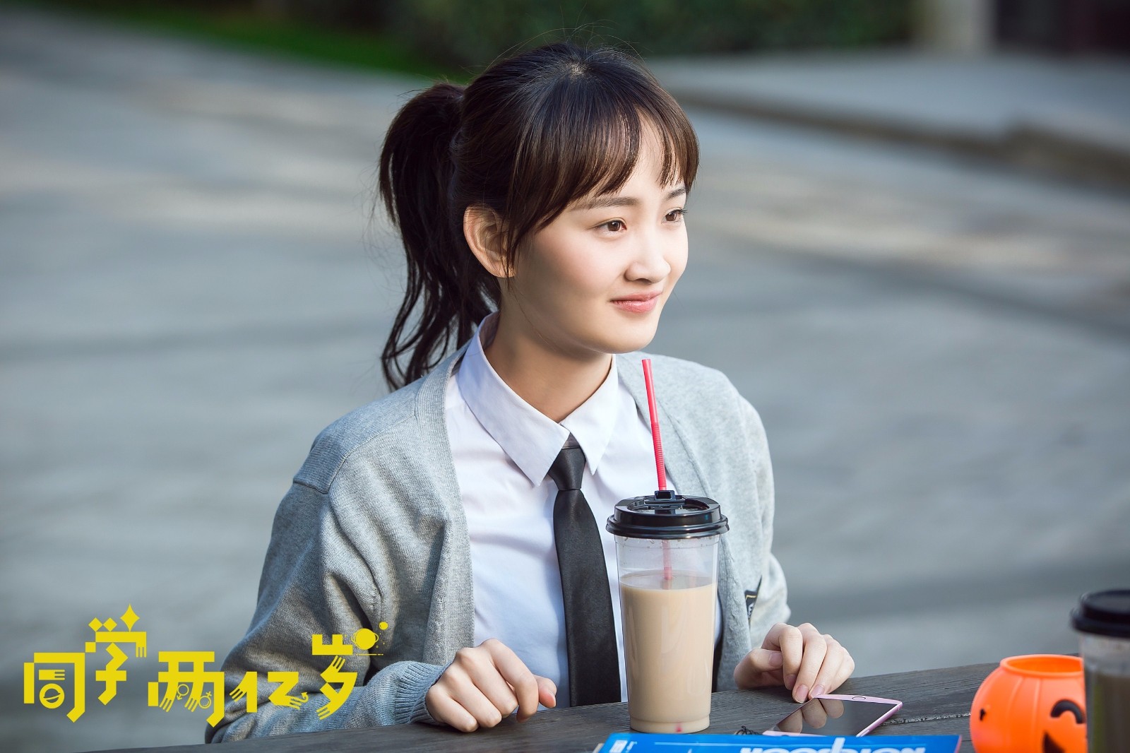 梁宝羚《同学两亿岁》跳海救人 开启和外星人的"开挂"生活